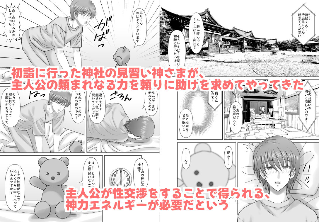 母との濡れごと サンプル1ページ目