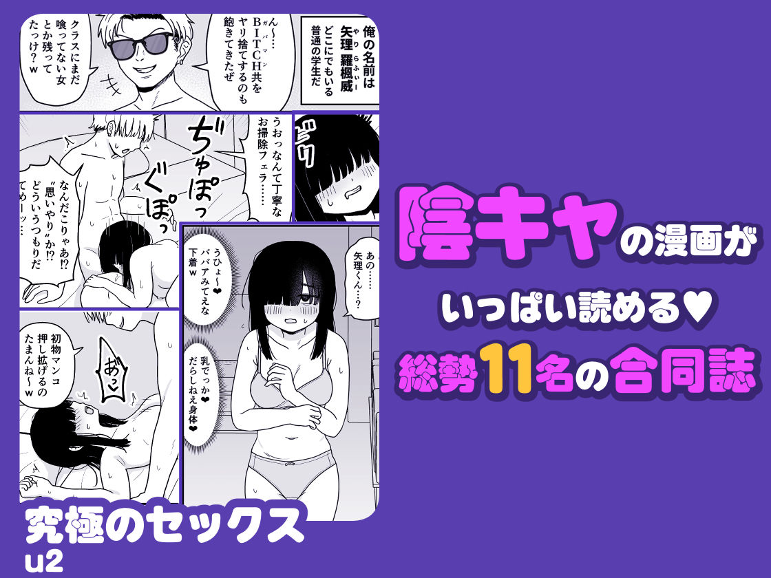 陰キャ女合同 サンプル7ページ目