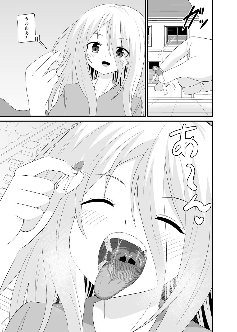 巨大娘総進撃 サンプル4ページ目