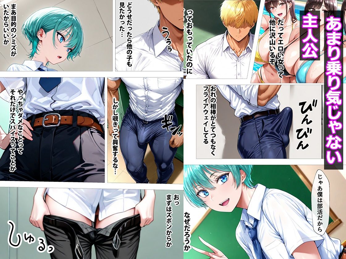 学園の王子様は爆乳だったのでオレのデカチンでメスにする サンプル3ページ目