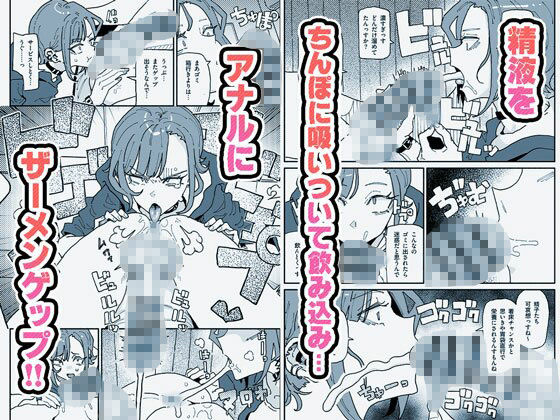 無表情オレっ娘メイド包茎チンカスお掃除業務 サンプル3ページ目