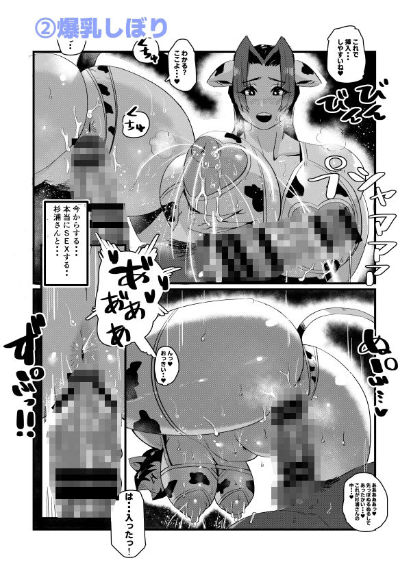 爆乳巨尻むちむち娘の総集編2.5 サンプル2ページ目