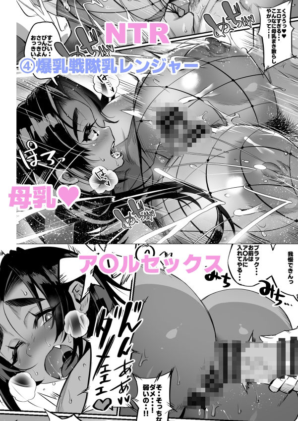 爆乳巨尻むちむち娘の総集編2.5 サンプル5ページ目