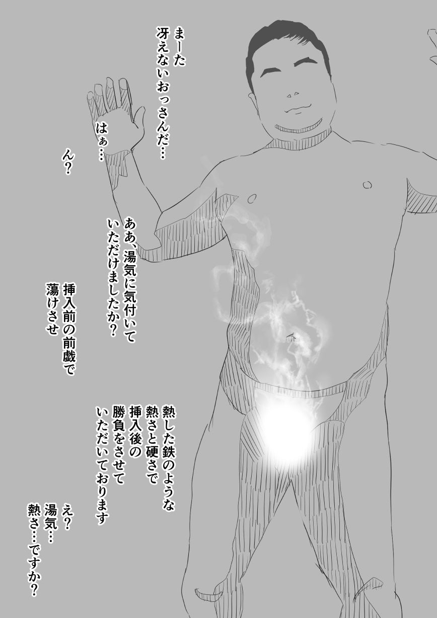 寝取らせ  俺が憂鬱だから お前抱かれてきてくれ サンプル1ページ目