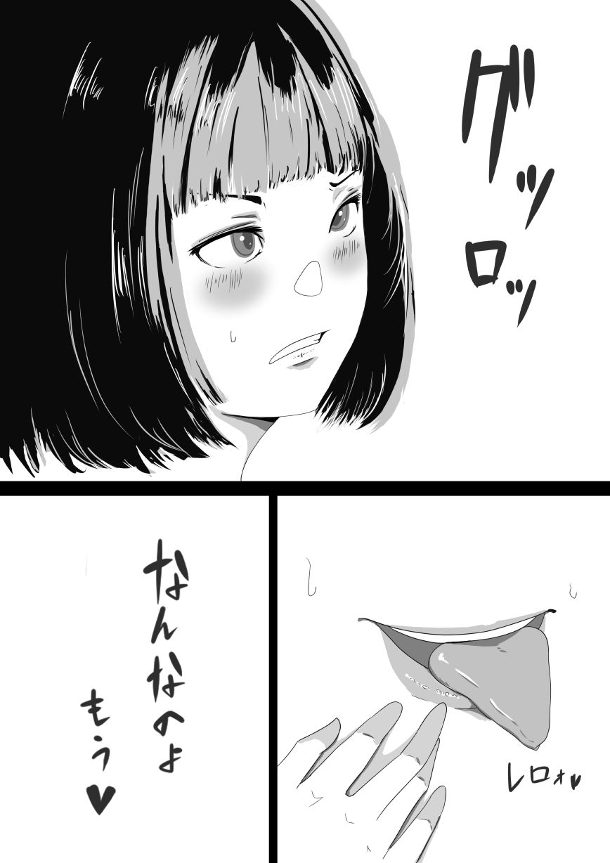 寝取らせ  俺が憂鬱だから お前抱かれてきてくれ サンプル2ページ目