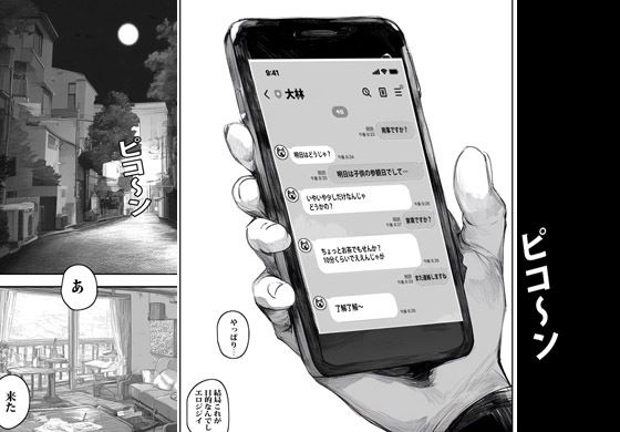 催●ジジイにいいように種付けされる人妻さん サンプル2ページ目