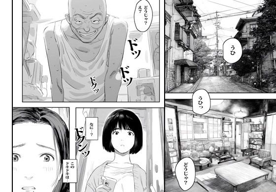 催●ジジイにいいように種付けされる人妻さん サンプル3ページ目