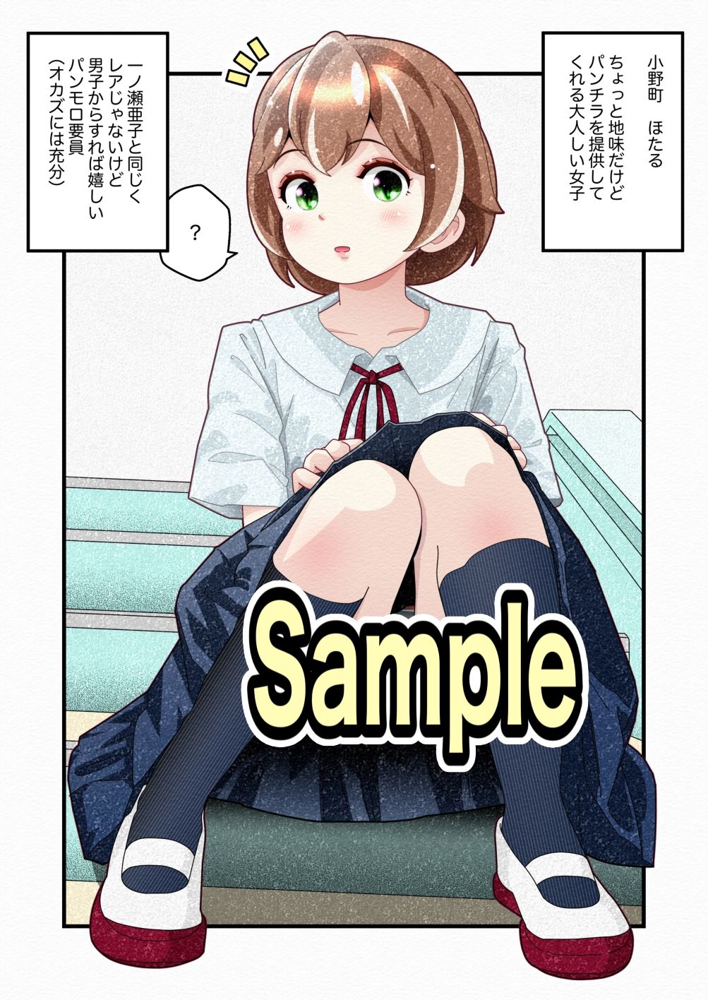 気づいていない女の子vol.4 サンプル3ページ目