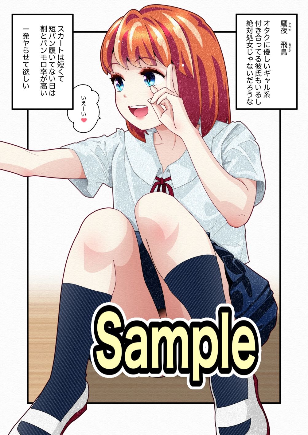 気づいていない女の子vol.4 サンプル4ページ目