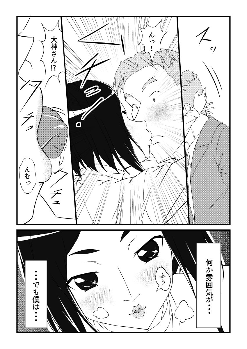 清楚な暴食と色欲 サンプル1ページ目