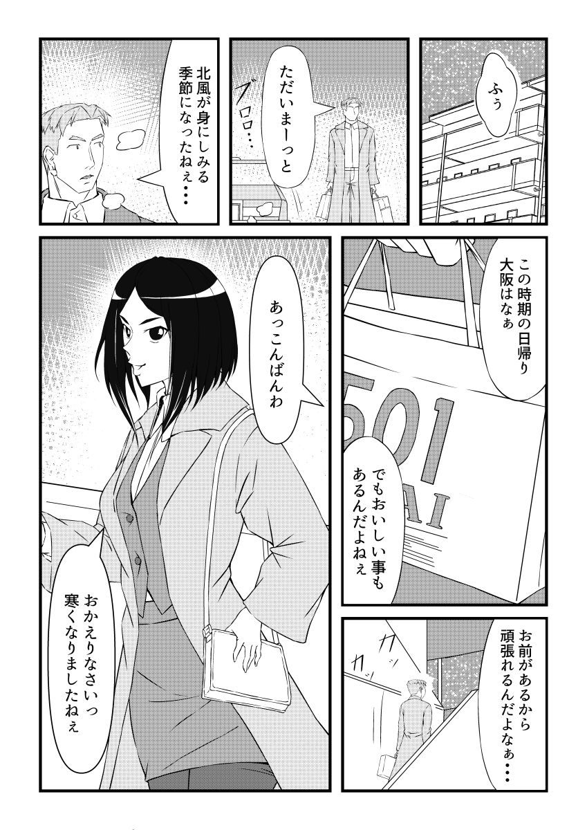 清楚な暴食と色欲 サンプル3ページ目