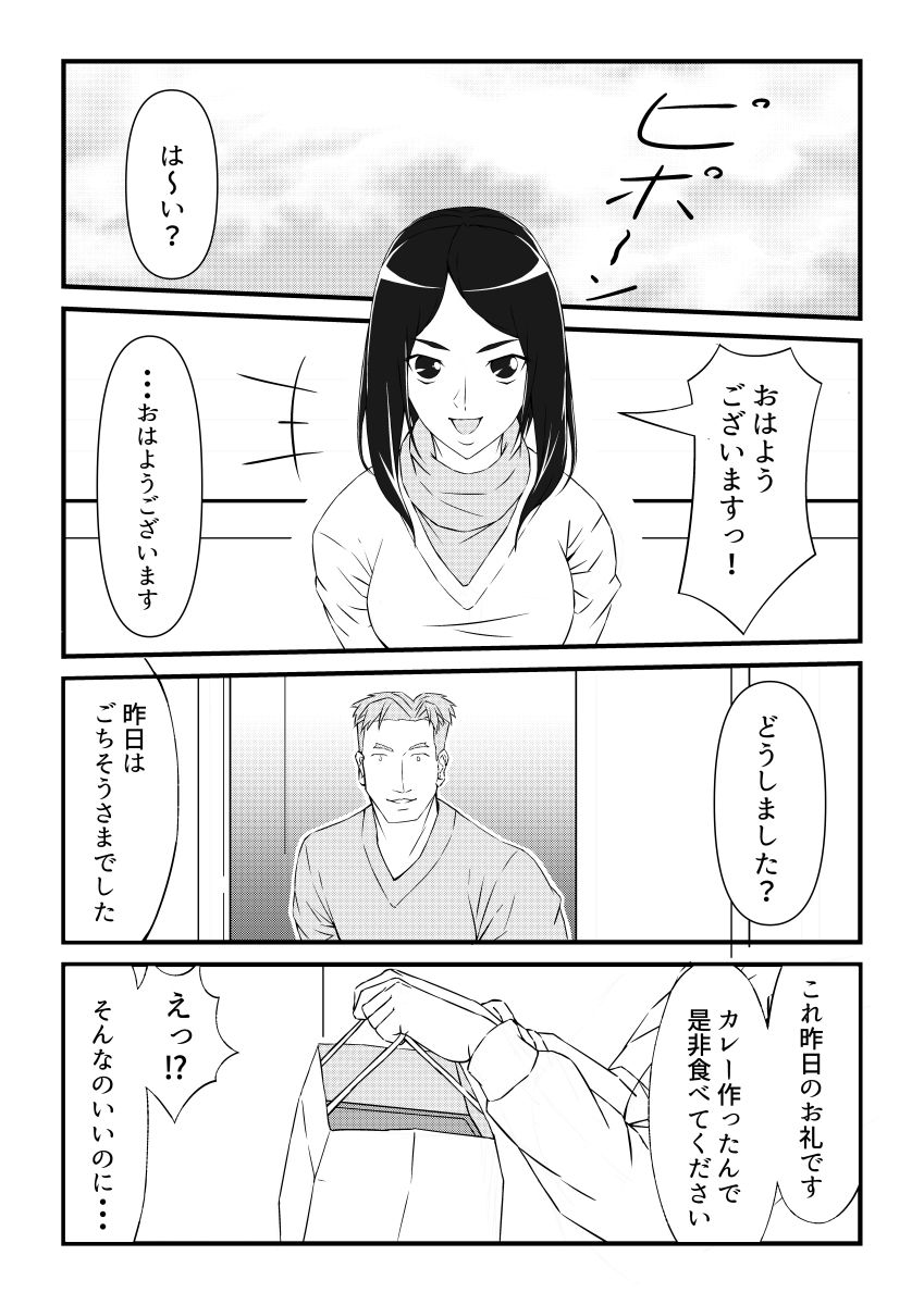清楚な暴食と色欲 サンプル5ページ目