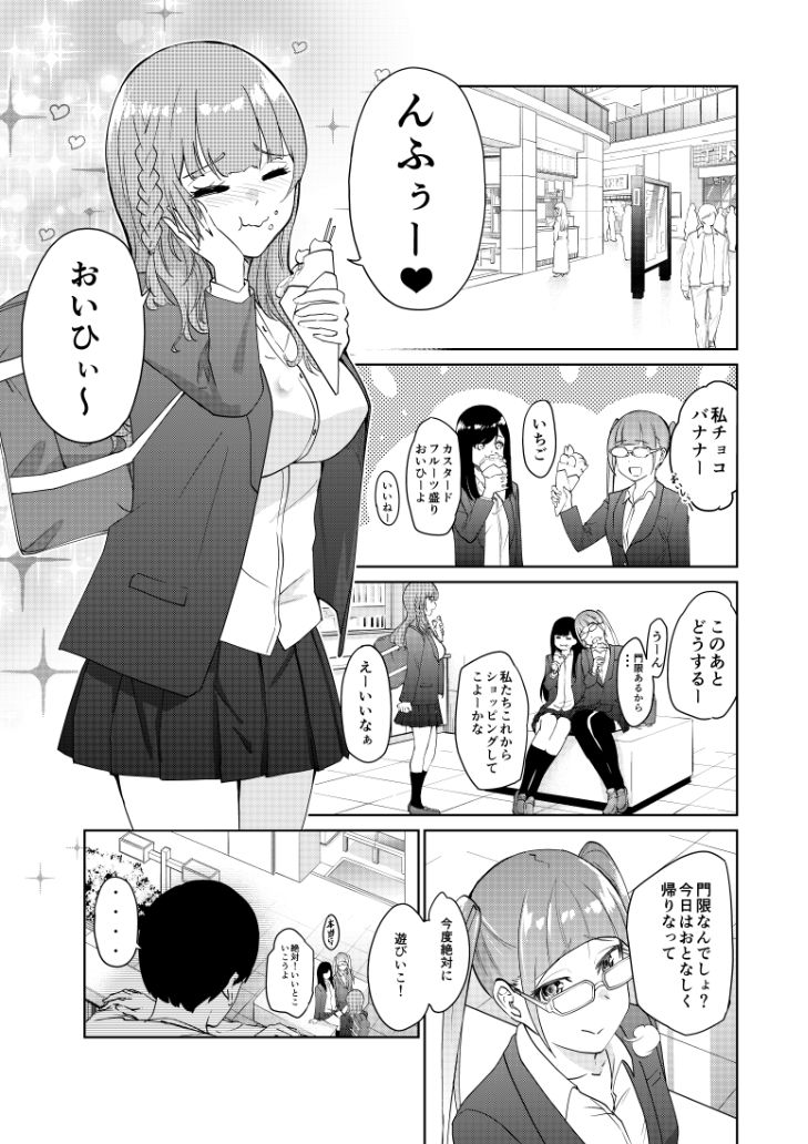 痴女な幽霊さんとハーレム生活2 サンプル1ページ目