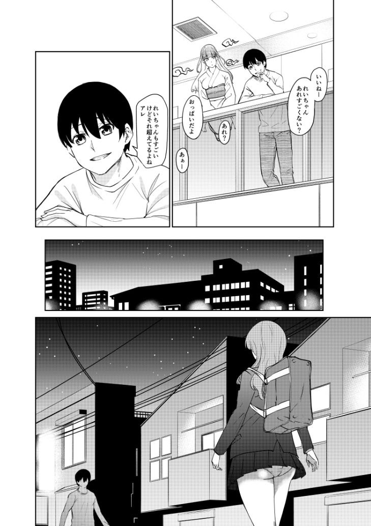 痴女な幽霊さんとハーレム生活2 サンプル2ページ目
