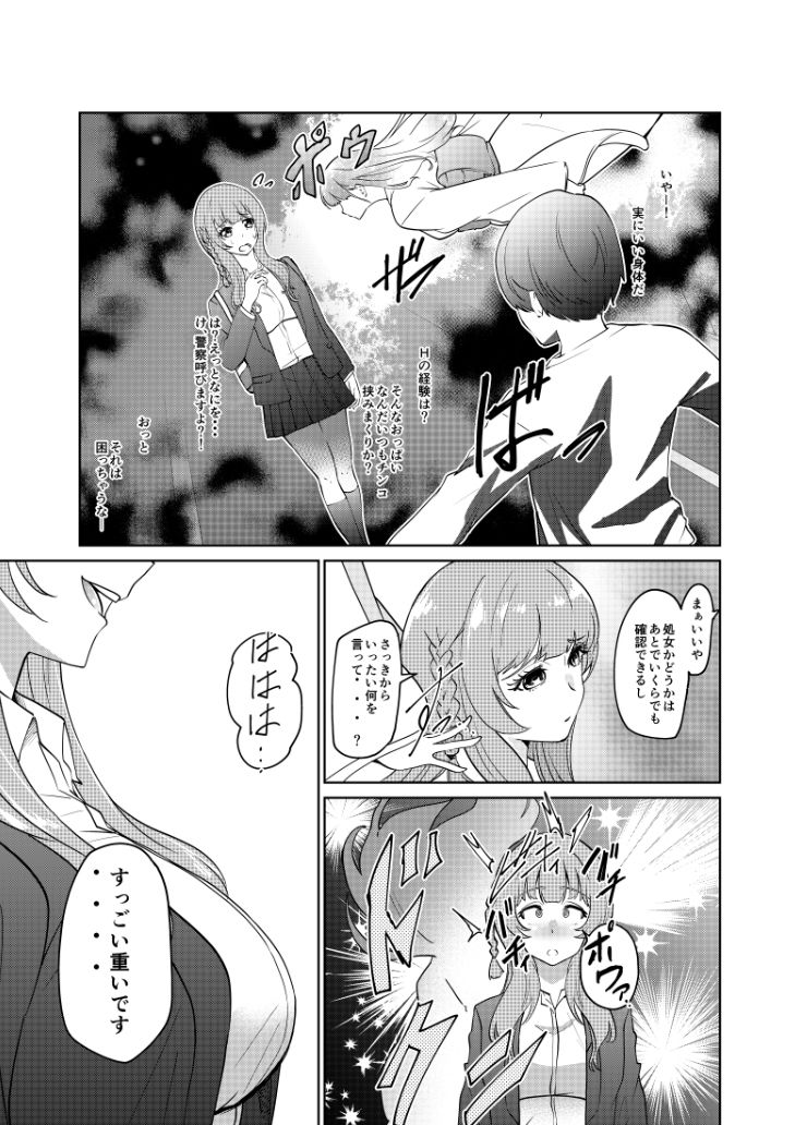 痴女な幽霊さんとハーレム生活2 サンプル3ページ目