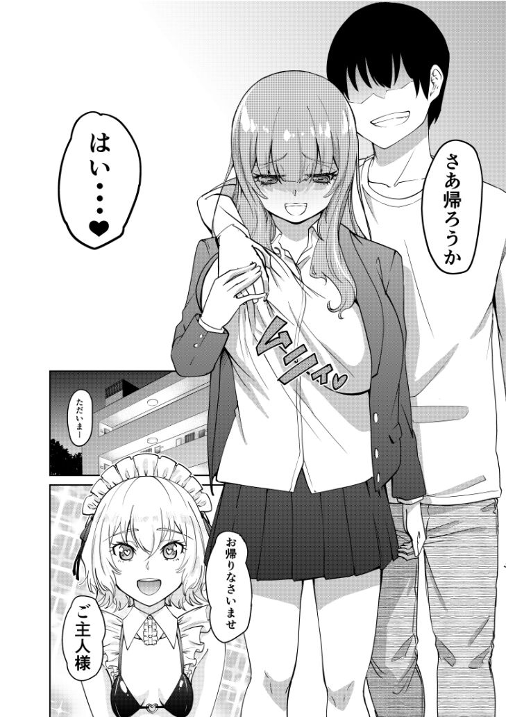 痴女な幽霊さんとハーレム生活2 サンプル4ページ目