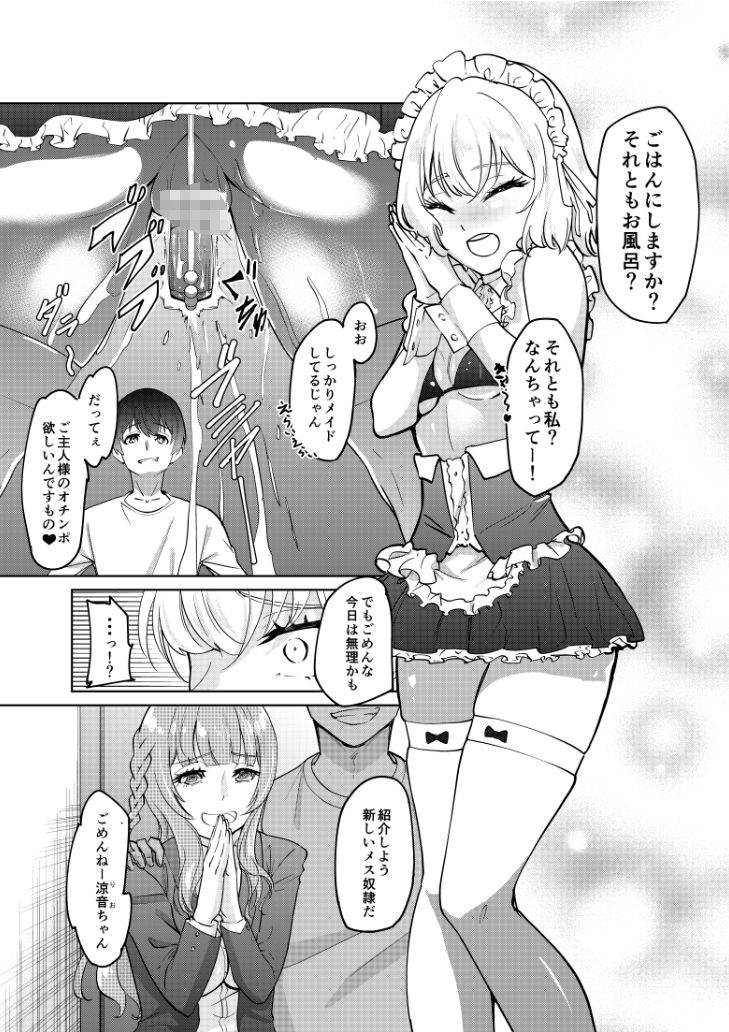 痴女な幽霊さんとハーレム生活2 サンプル5ページ目