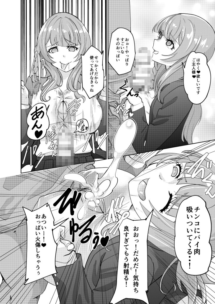 痴女な幽霊さんとハーレム生活2 サンプル6ページ目