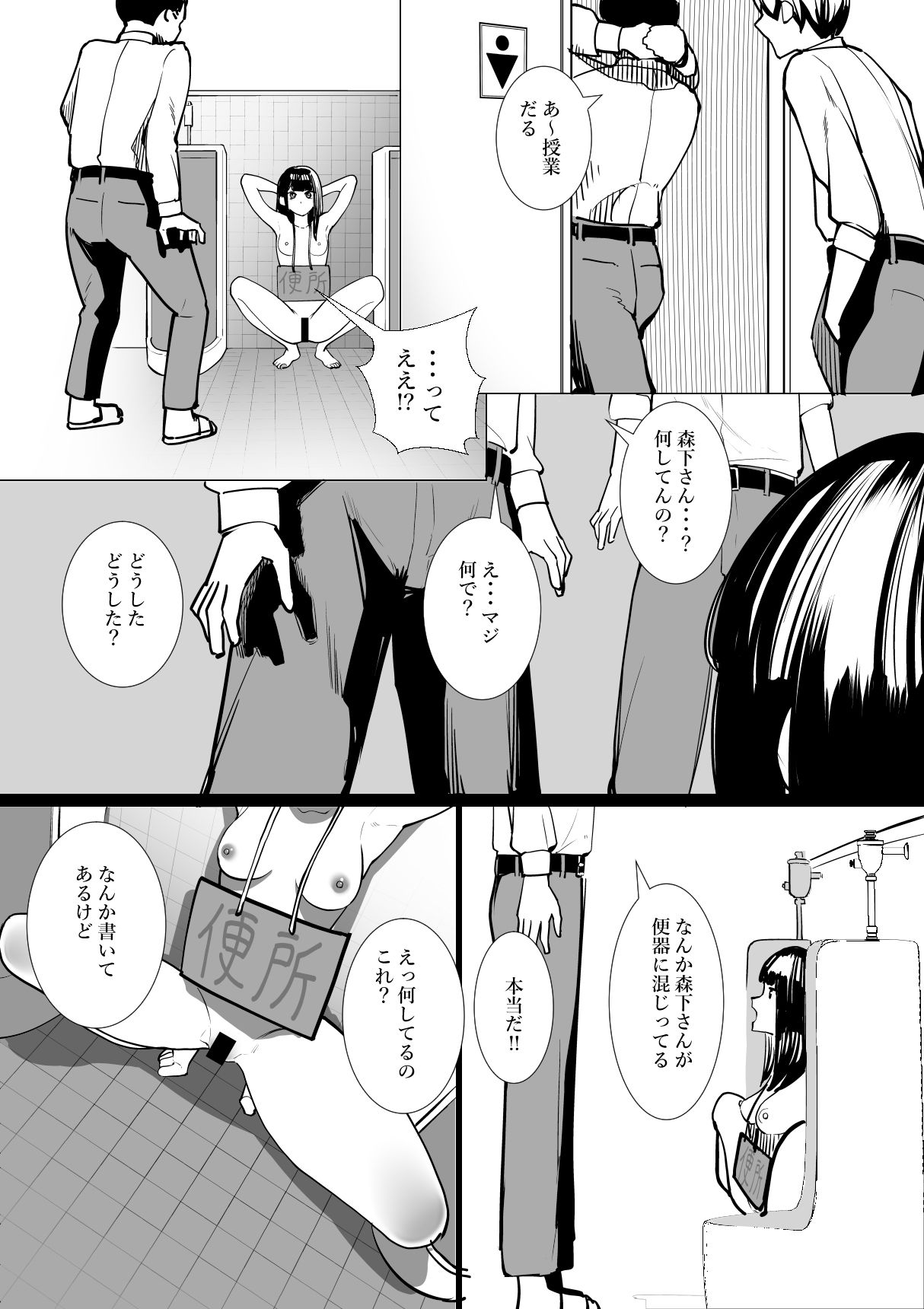 S教室 サンプル6ページ目