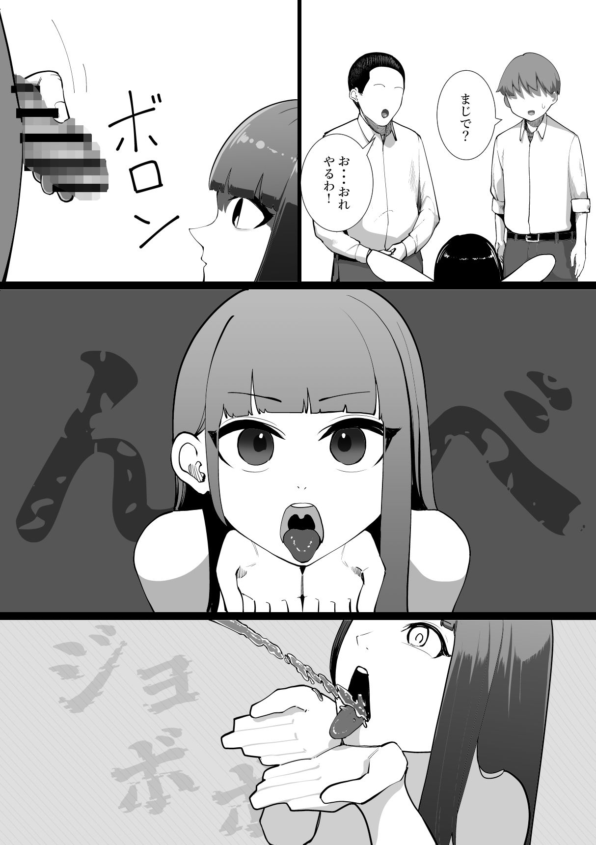 S教室 サンプル7ページ目