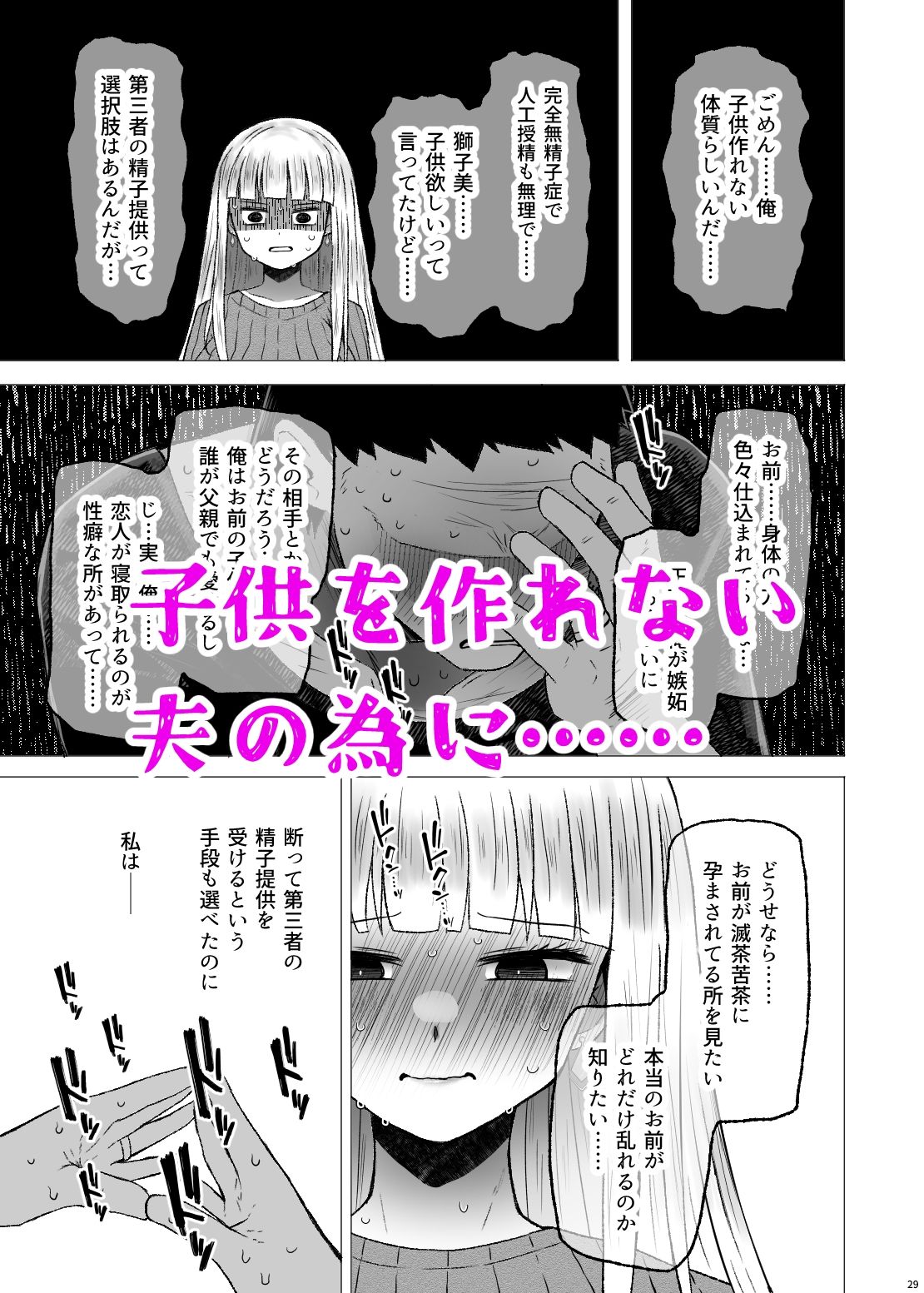 遺伝性疾患のリスクが無いなら実父と子作りしてもいいよね8 サンプル9ページ目