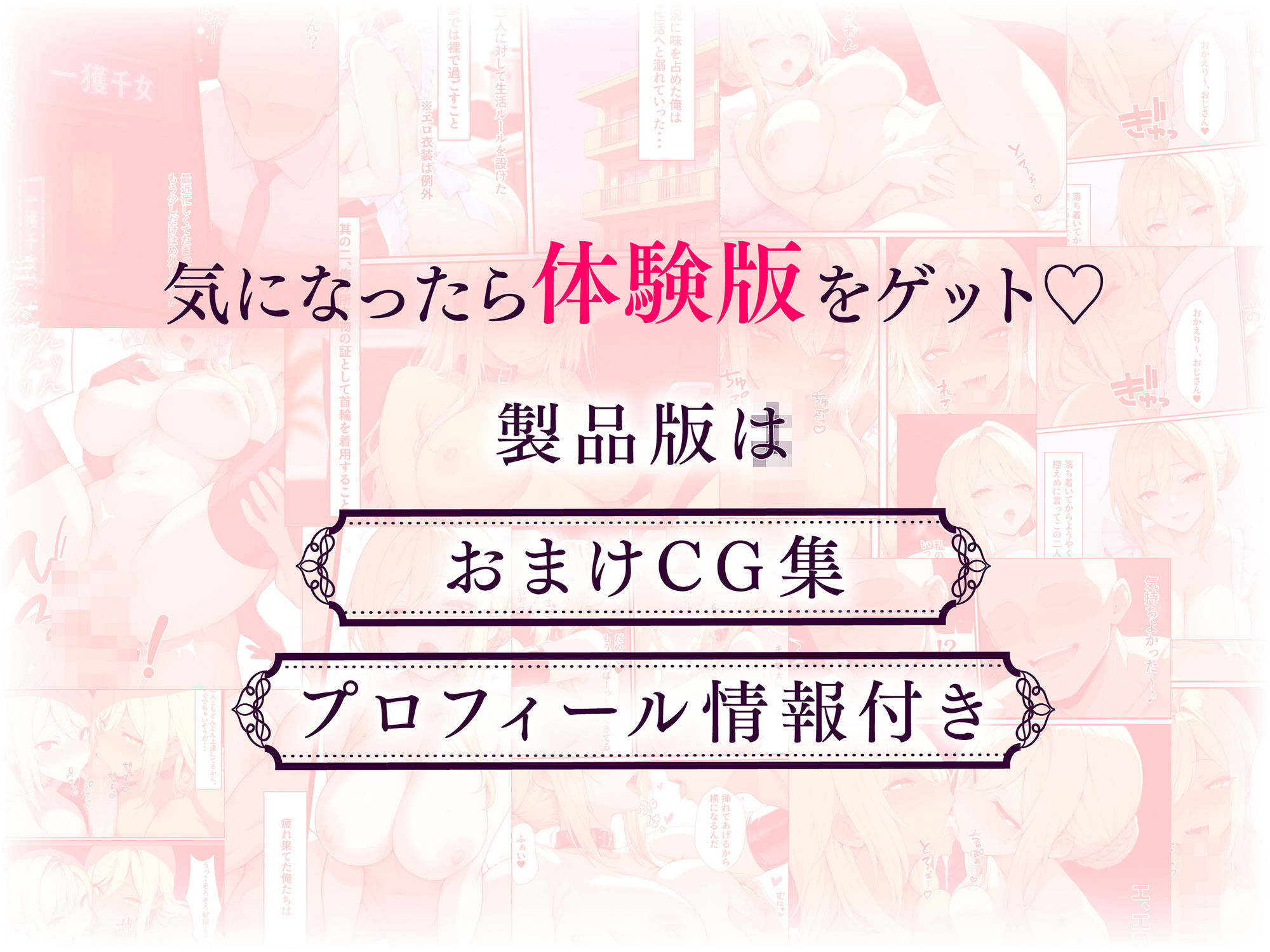 一獲千女〜女が当たる宝くじで一等を当てた男〜【美人ギャル親子編】 サンプル10ページ目