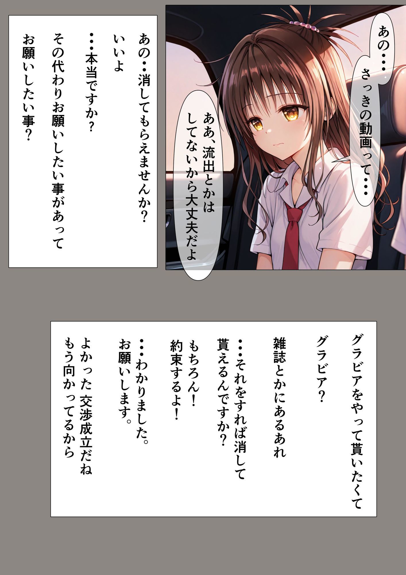 みかん食う2 サンプル2ページ目