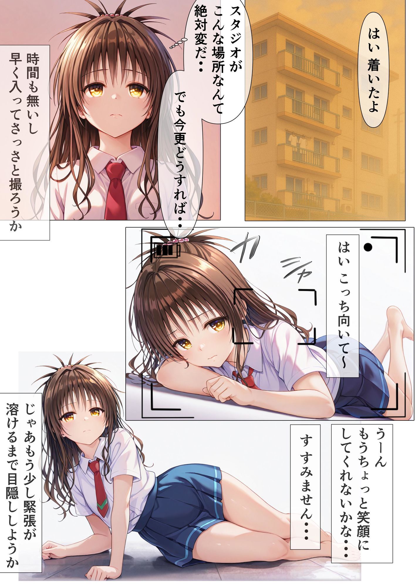 みかん食う2 サンプル3ページ目