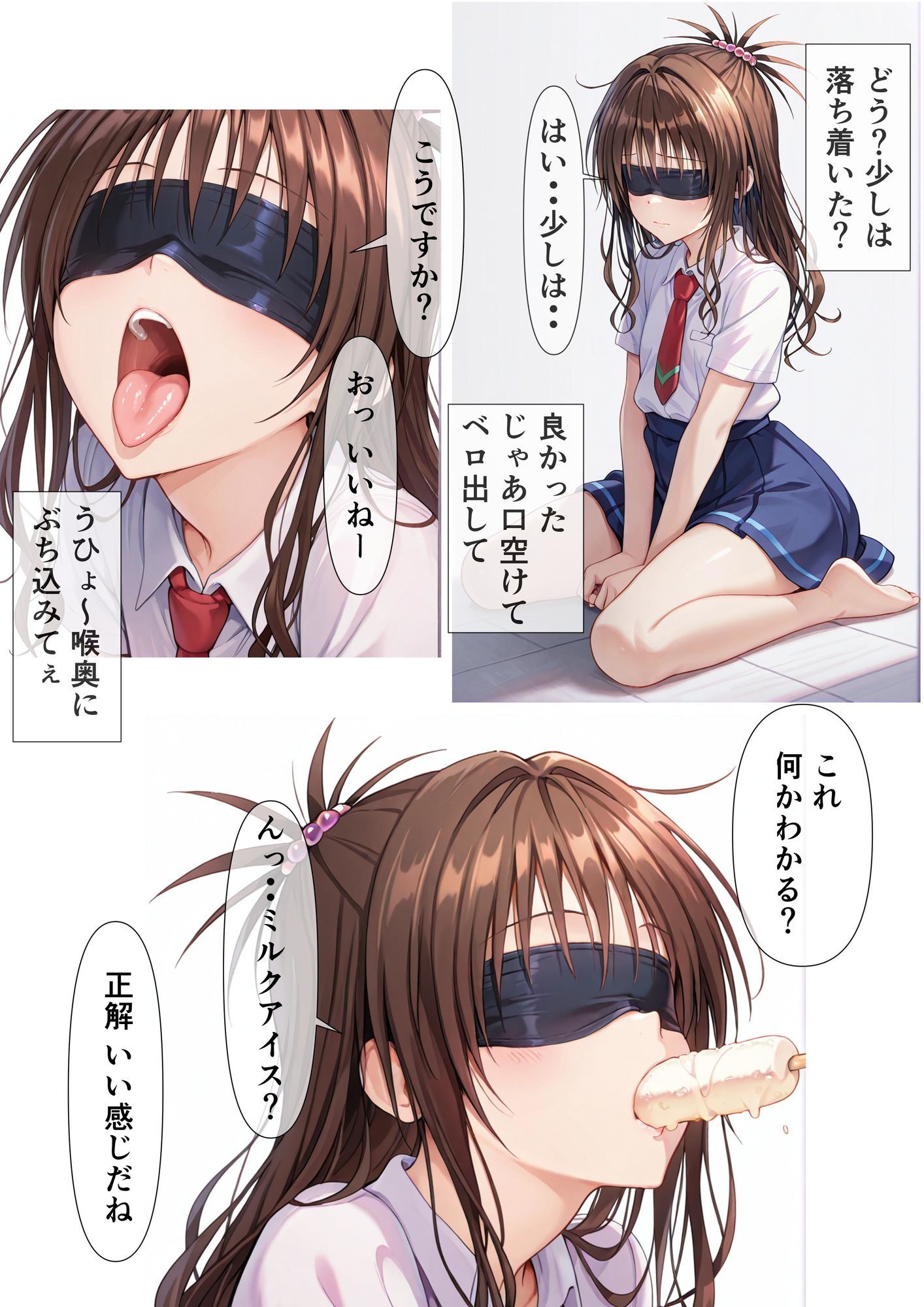 みかん食う2 サンプル4ページ目