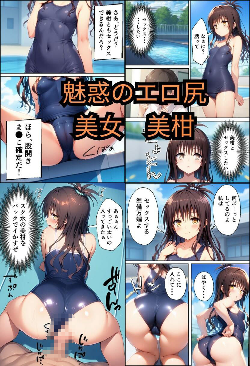 ToLO●Eるでハーレムになった僕 サンプル9ページ目