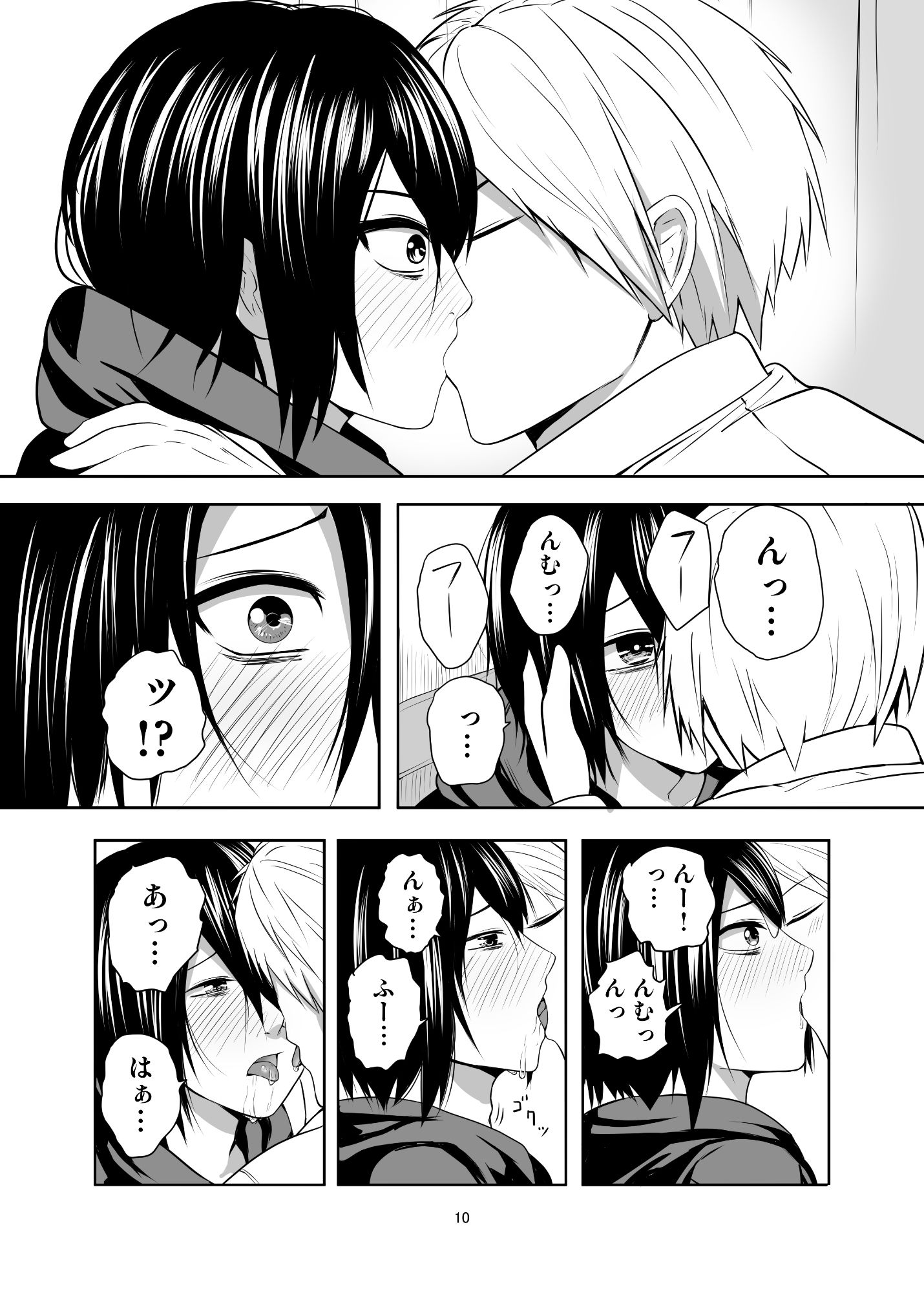 ひきこもり男の娘♂の世話する話 サンプル4ページ目