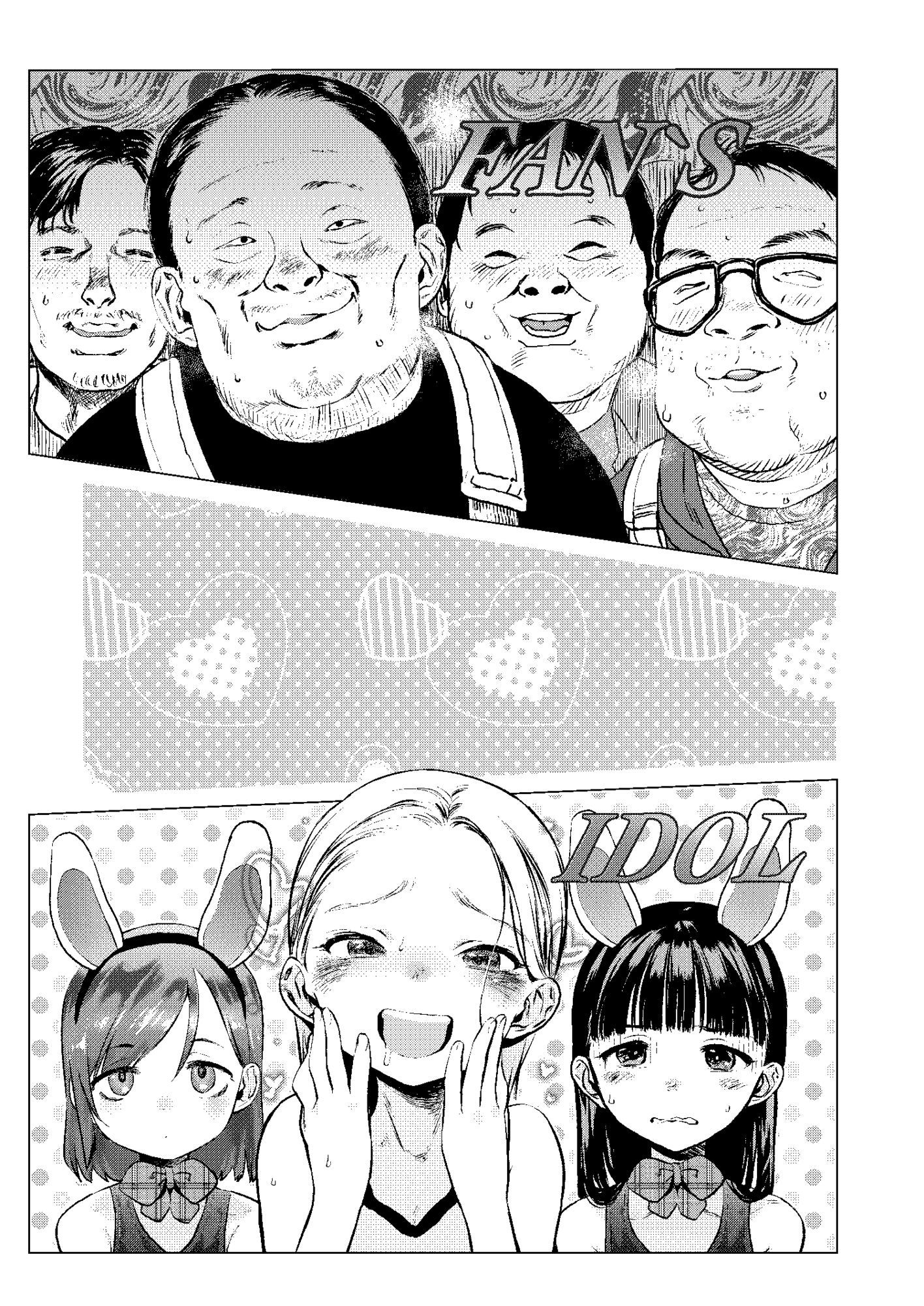 ロシアンアイドルとキモオタファン交流会。 サンプル1ページ目