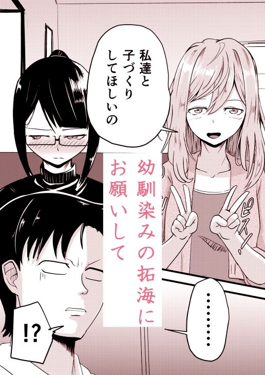 ふたりが孕むまで サンプル2ページ目