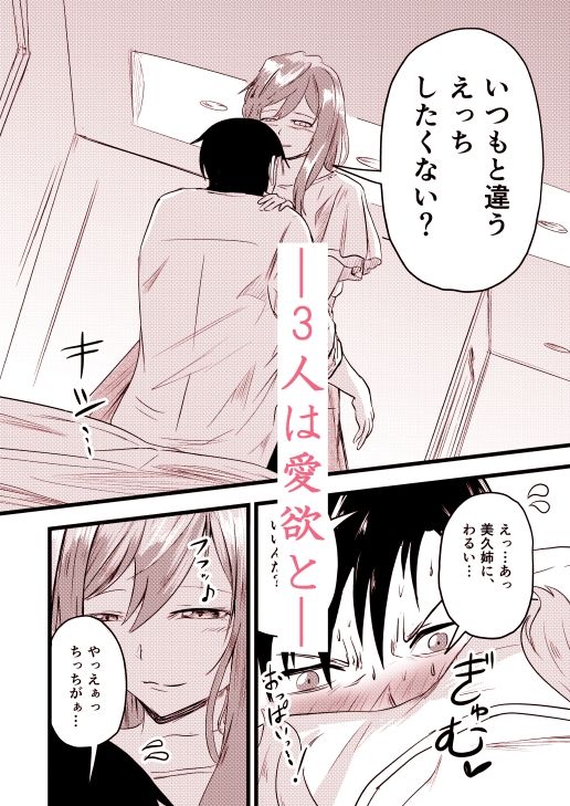 ふたりが孕むまで サンプル4ページ目