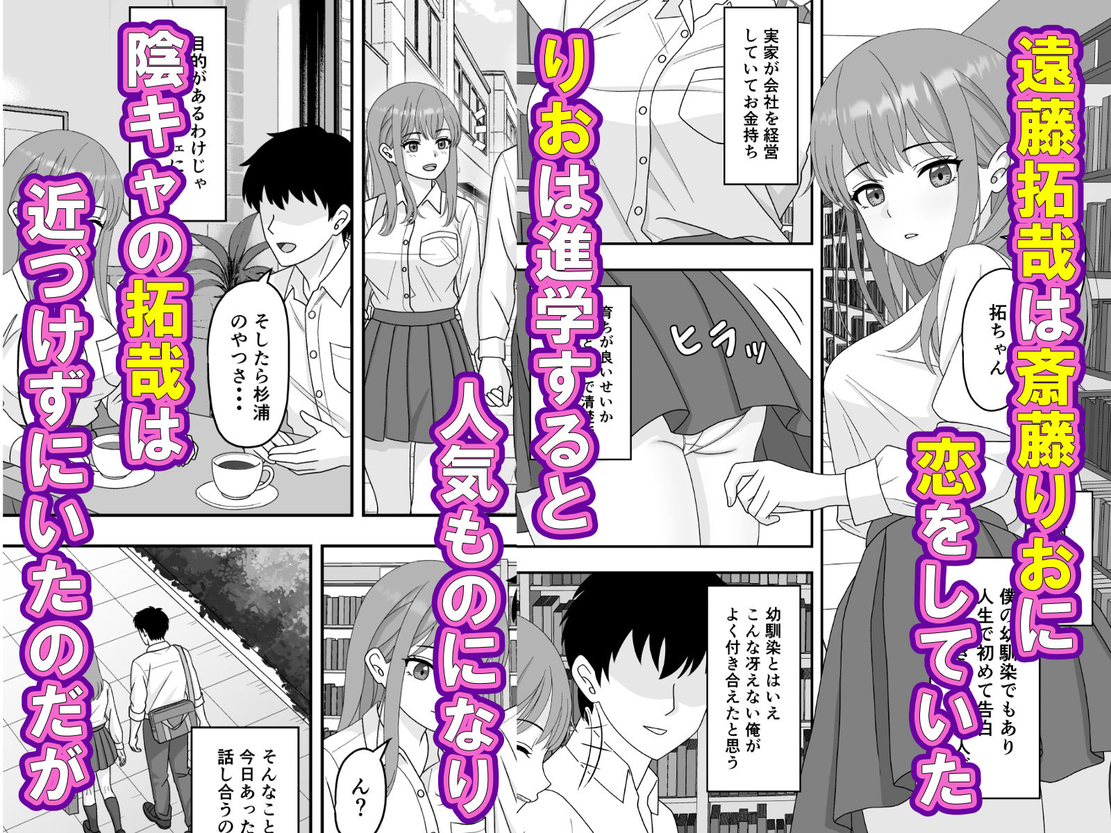 【NTR】君はあの日、静かに寝取られた サンプル1ページ目