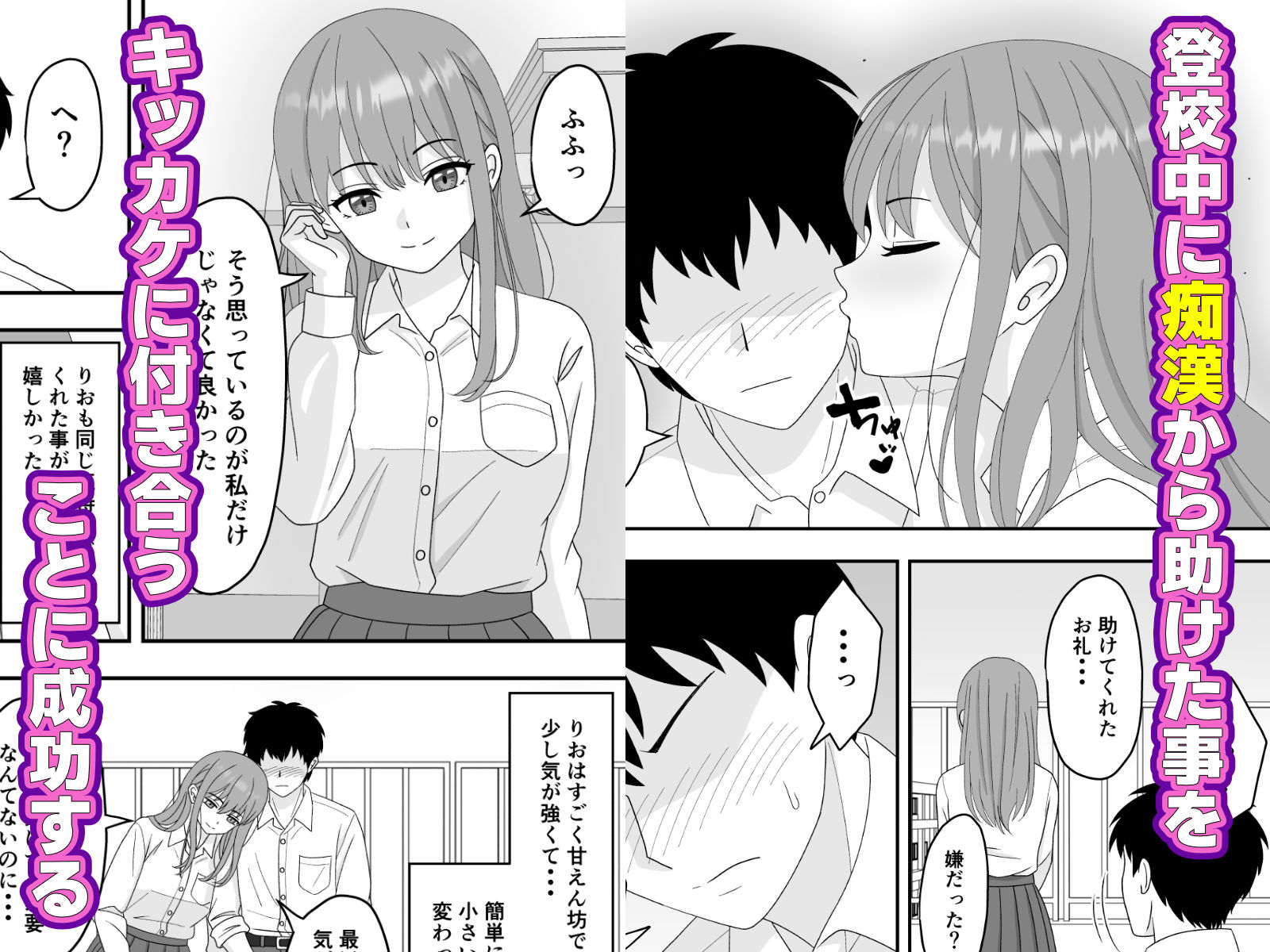【NTR】君はあの日、静かに寝取られた サンプル2ページ目