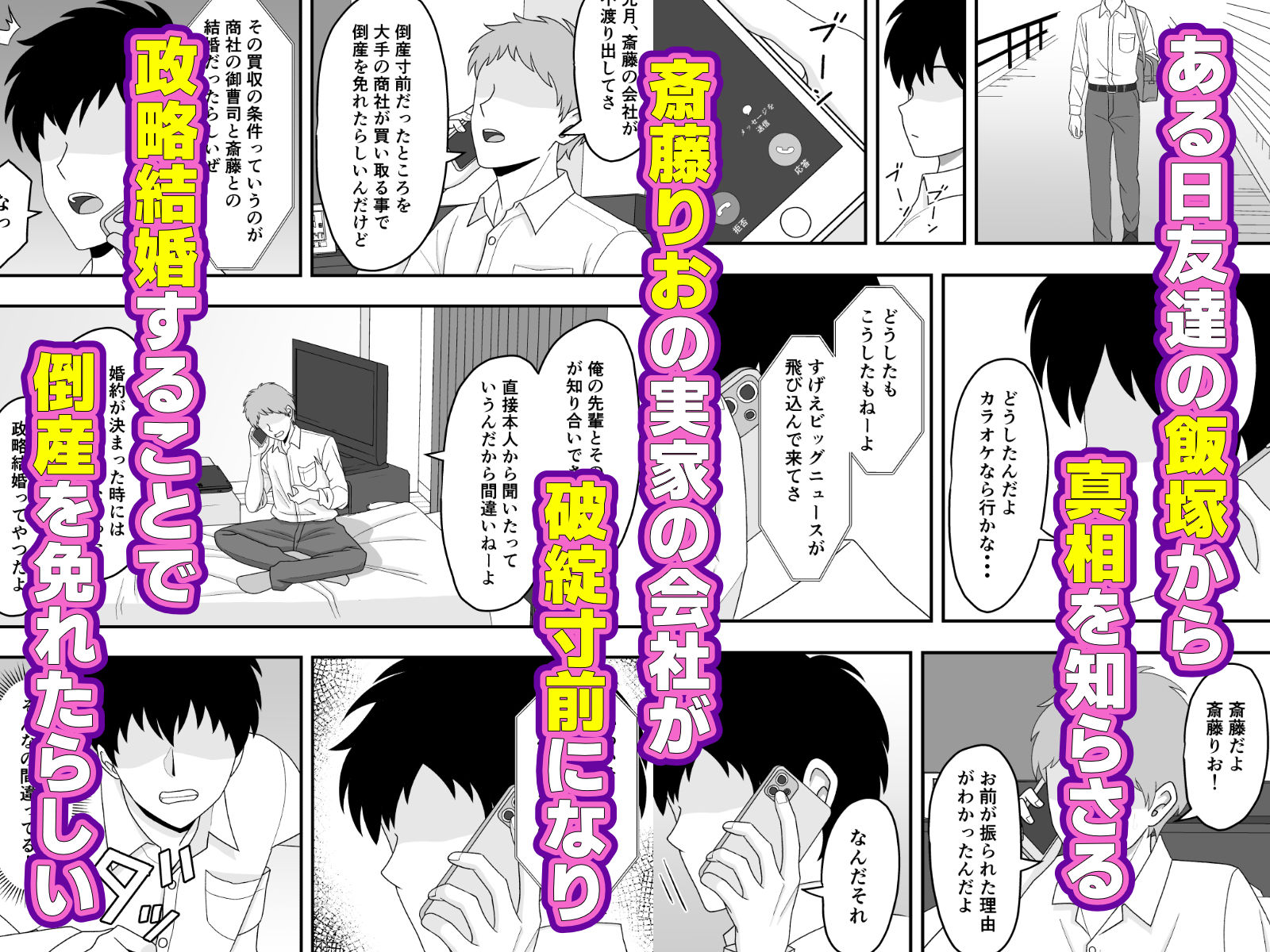 【NTR】君はあの日、静かに寝取られた サンプル6ページ目