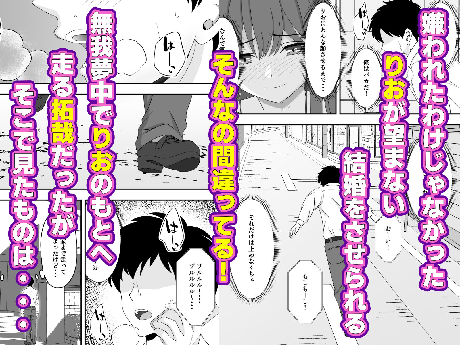 【NTR】君はあの日、静かに寝取られた サンプル7ページ目