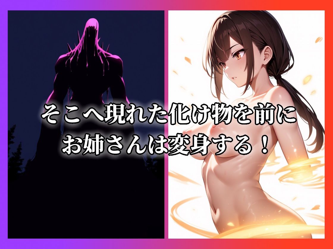 太陽の戦士レッド・エルディア〜淫魔に敗北した女戦士、触手責めの果てに苗床となる〜 サンプル4ページ目
