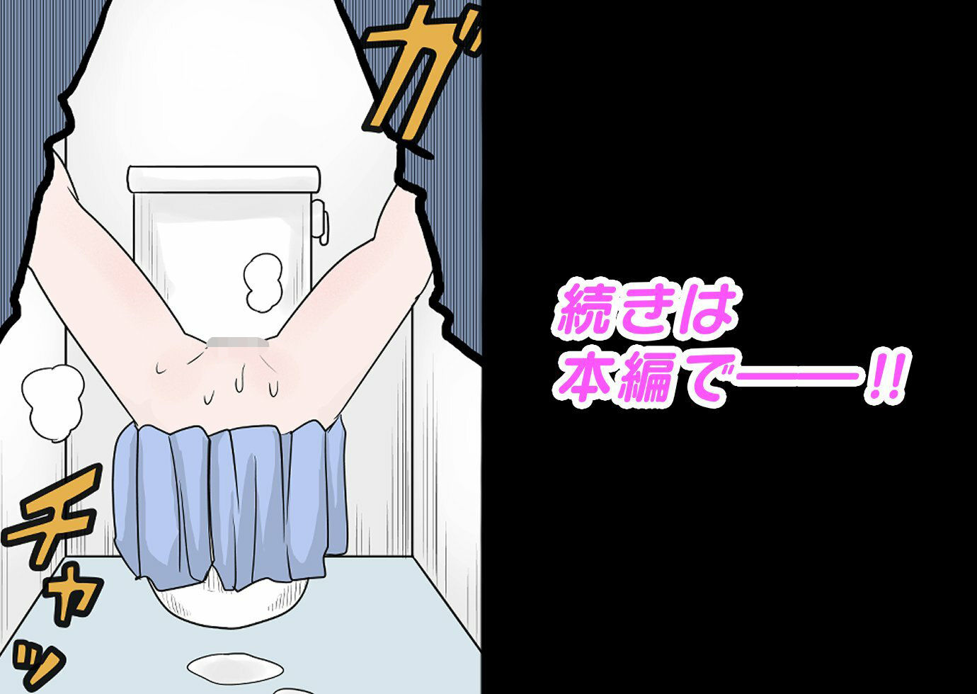 男子トイレでオナニーしてたら、肉便器にされた話 サンプル4ページ目
