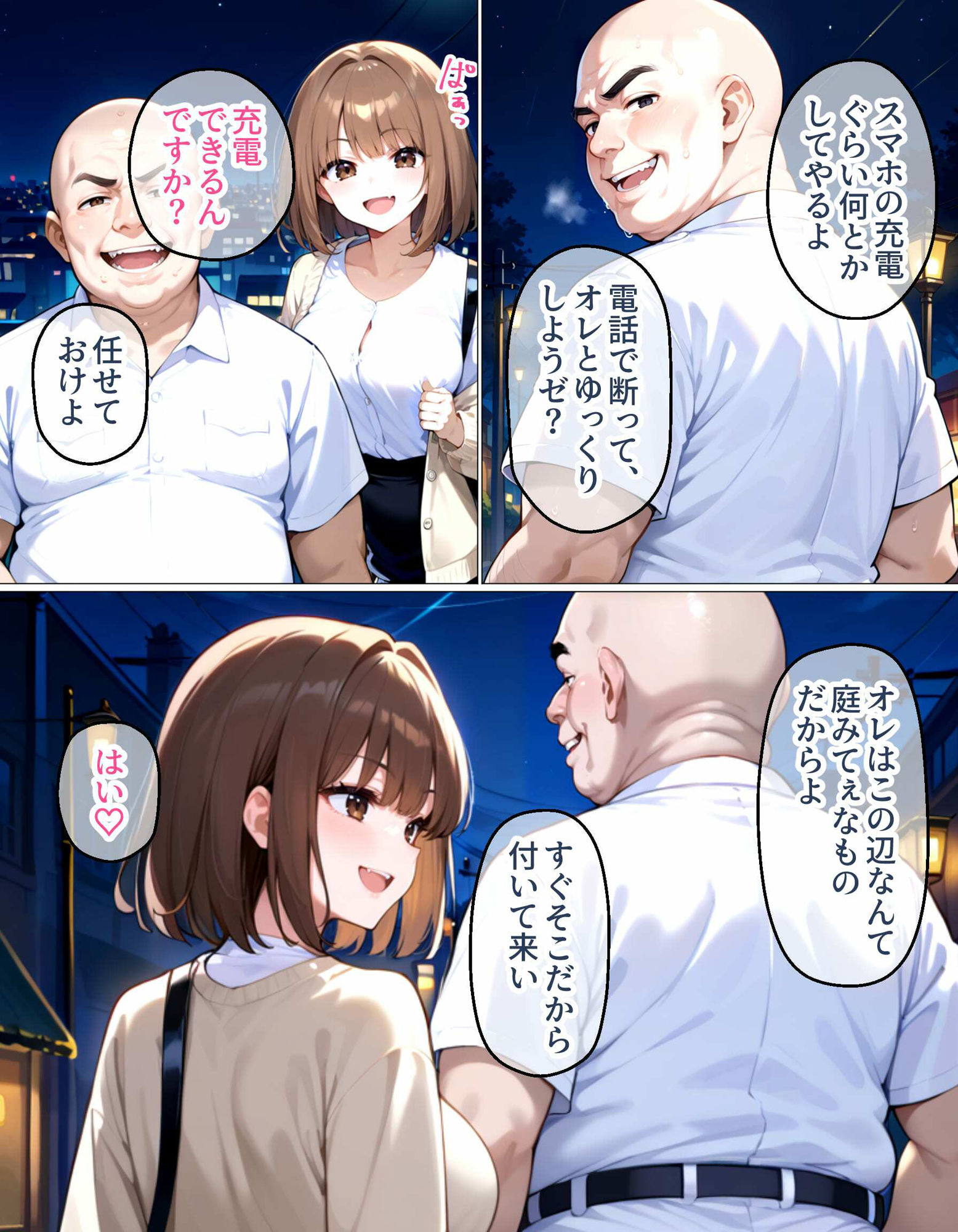 上京したばかりの大学1年生がおじさんに寝取られました サンプル10ページ目