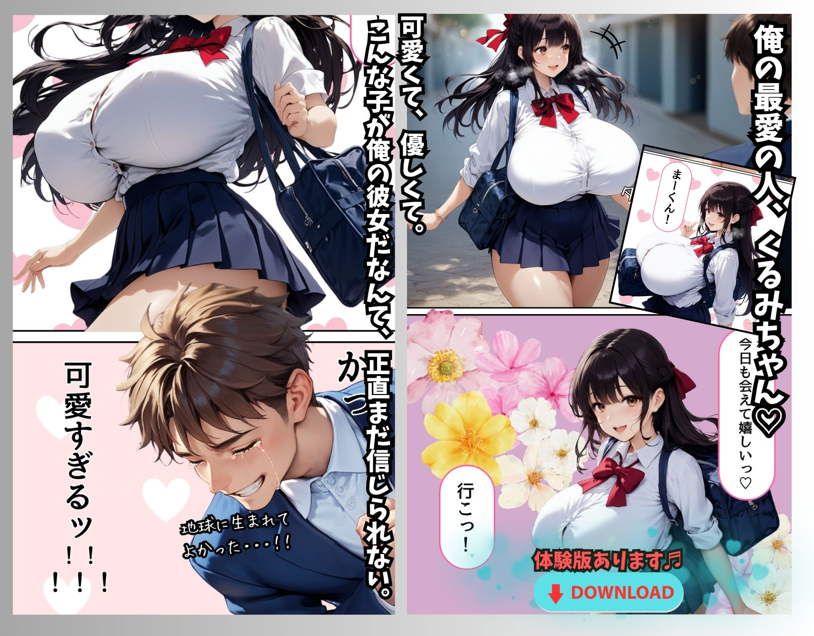 【悲報】俺の最愛の人がオヤジに〇〇されてまさかの俺は無事（？）クールギャルに搾り取られました。 サンプル2ページ目