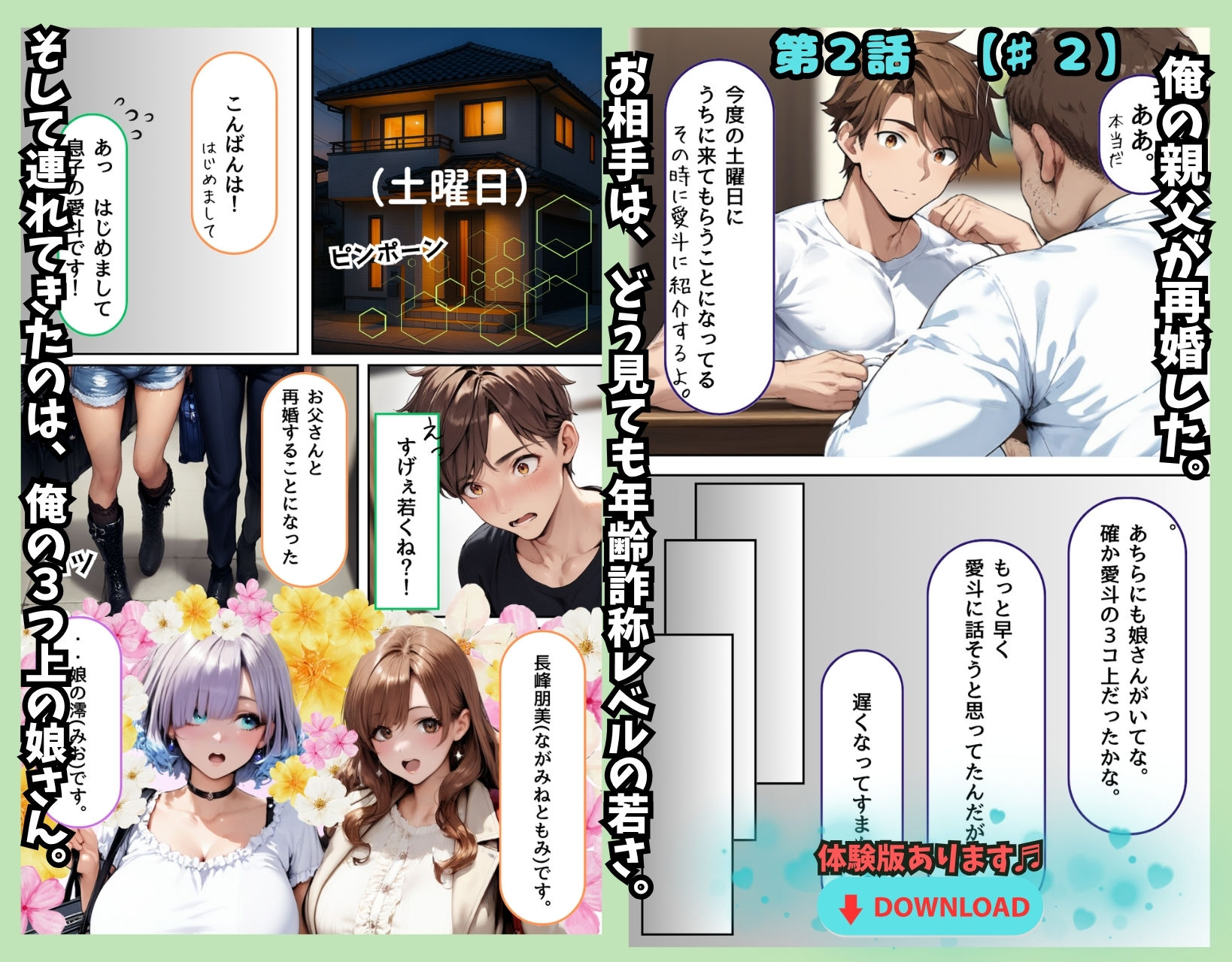【悲報】俺の最愛の人がオヤジに〇〇されてまさかの俺は無事（？）クールギャルに搾り取られました。 サンプル6ページ目