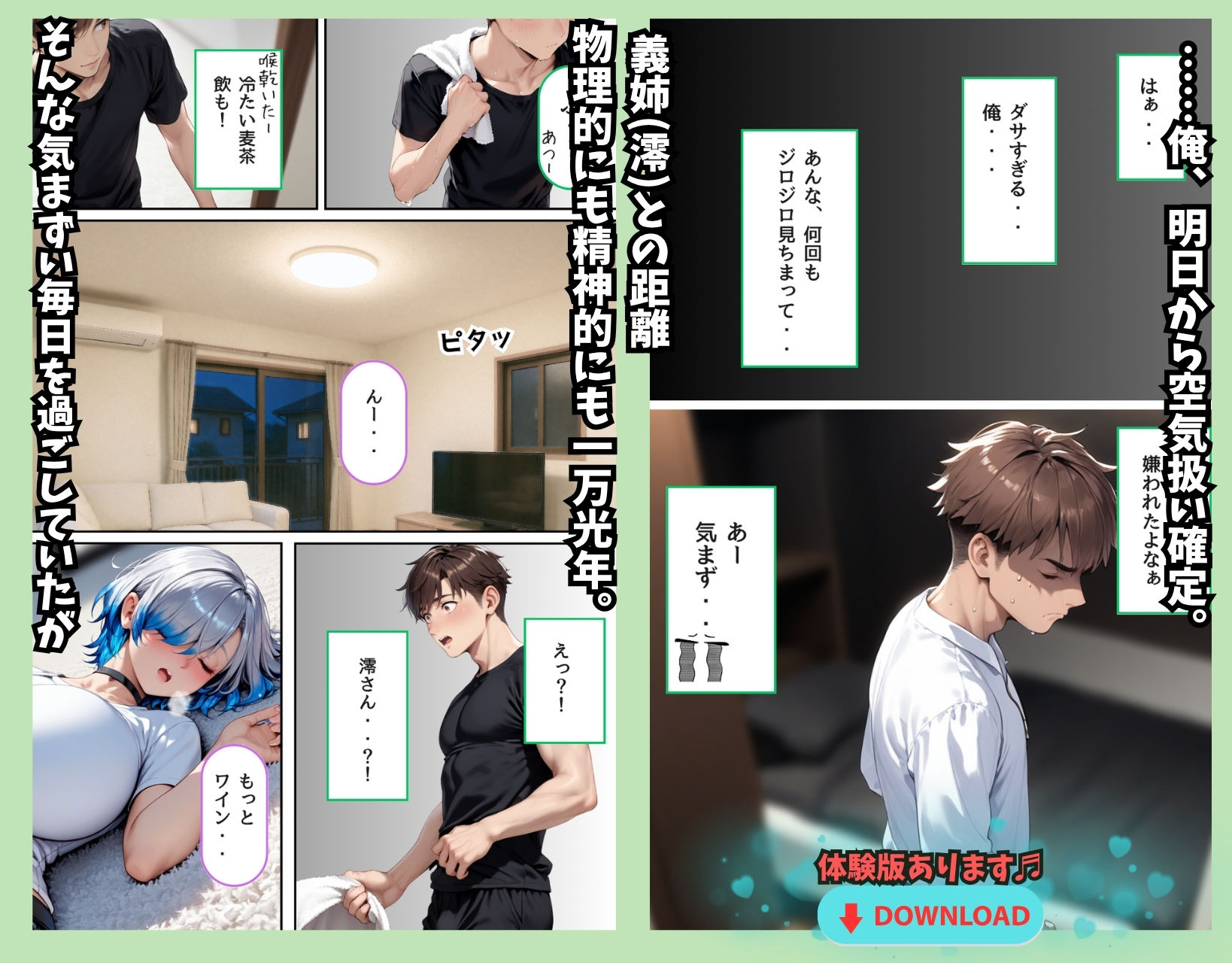 【悲報】俺の最愛の人がオヤジに〇〇されてまさかの俺は無事（？）クールギャルに搾り取られました。 サンプル8ページ目