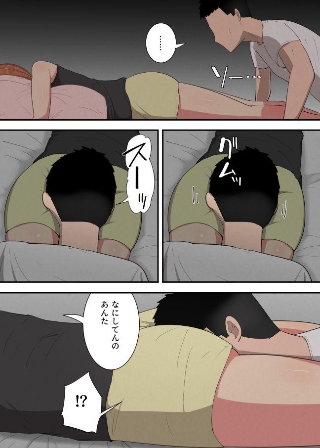 母さんがヌイてあげる サンプル4ページ目