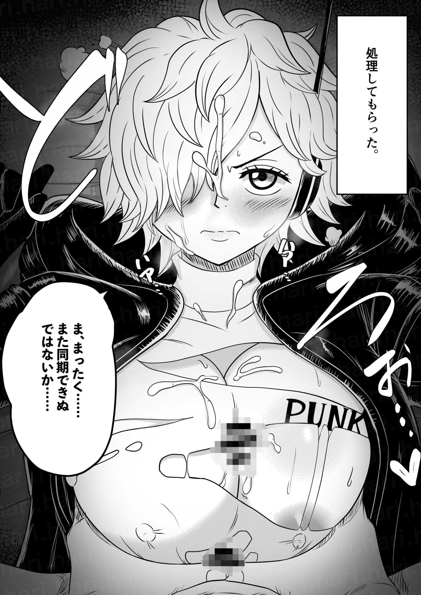 複製人間（クローン）に興奮などせんよな？笑 →余裕でするし生意気なので わからせえっちしてやった。 サンプル3ページ目