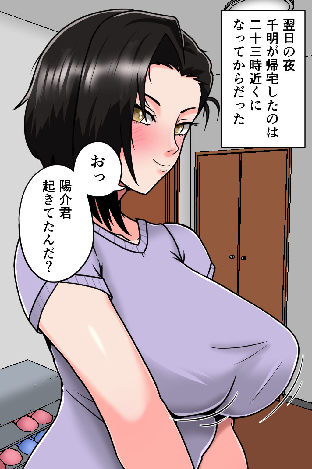 孕ませ睡眠姦5 サンプル2ページ目