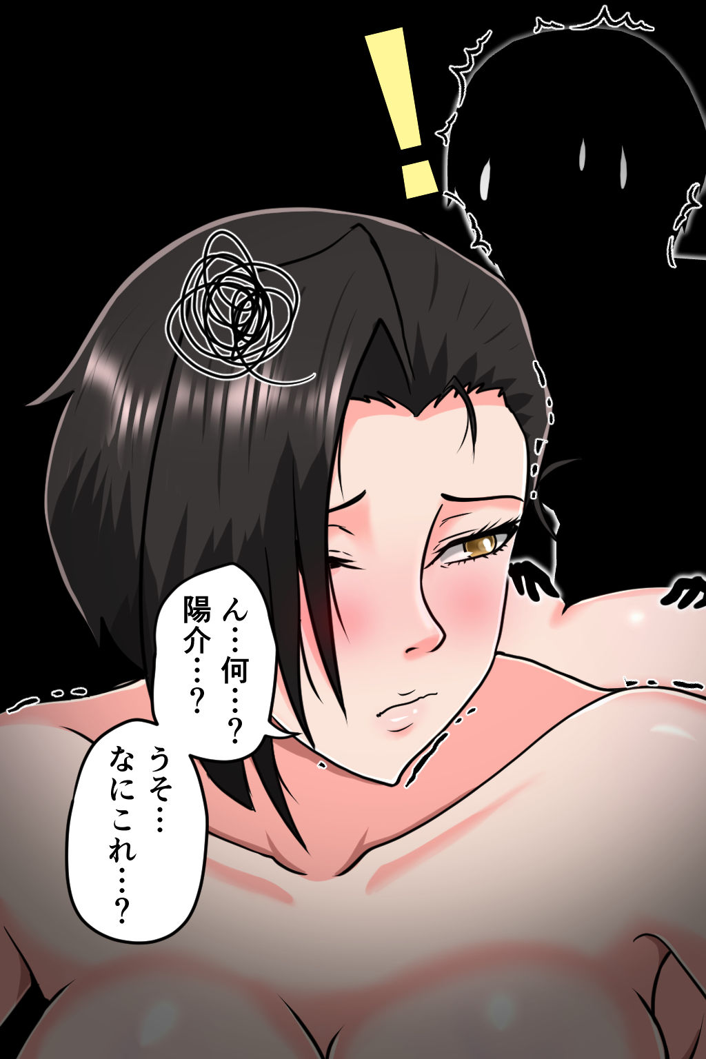 孕ませ睡眠姦5 サンプル8ページ目