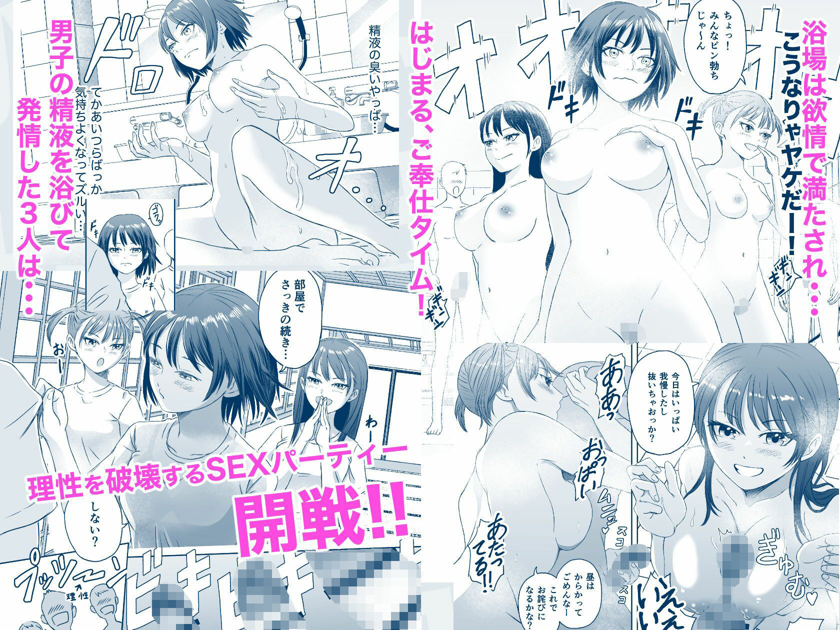 修学旅行前に女子校生になった話 サンプル3ページ目