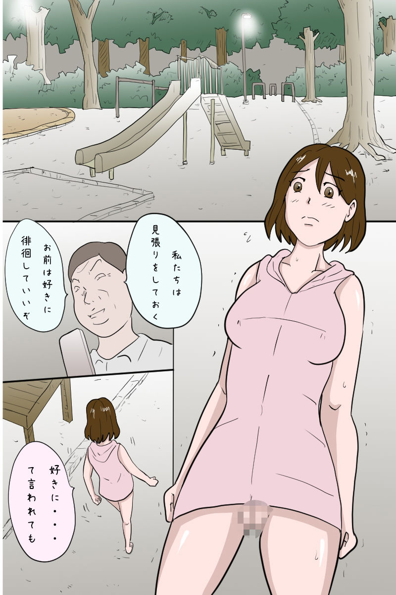 「幼馴染を野外露出させペットにしてやった」 サンプル7ページ目